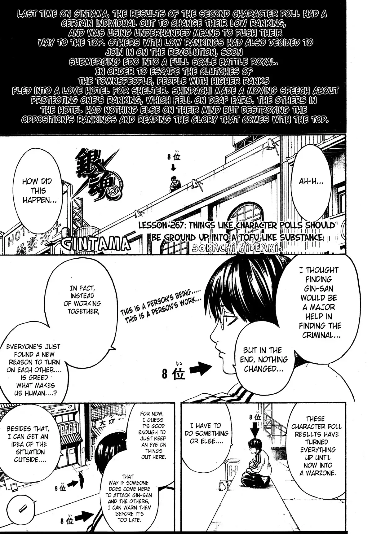 Read Gintama Chapter 267 - Things Like Character Polls Should Be Ground Up Into A Tofu Like Substance Online