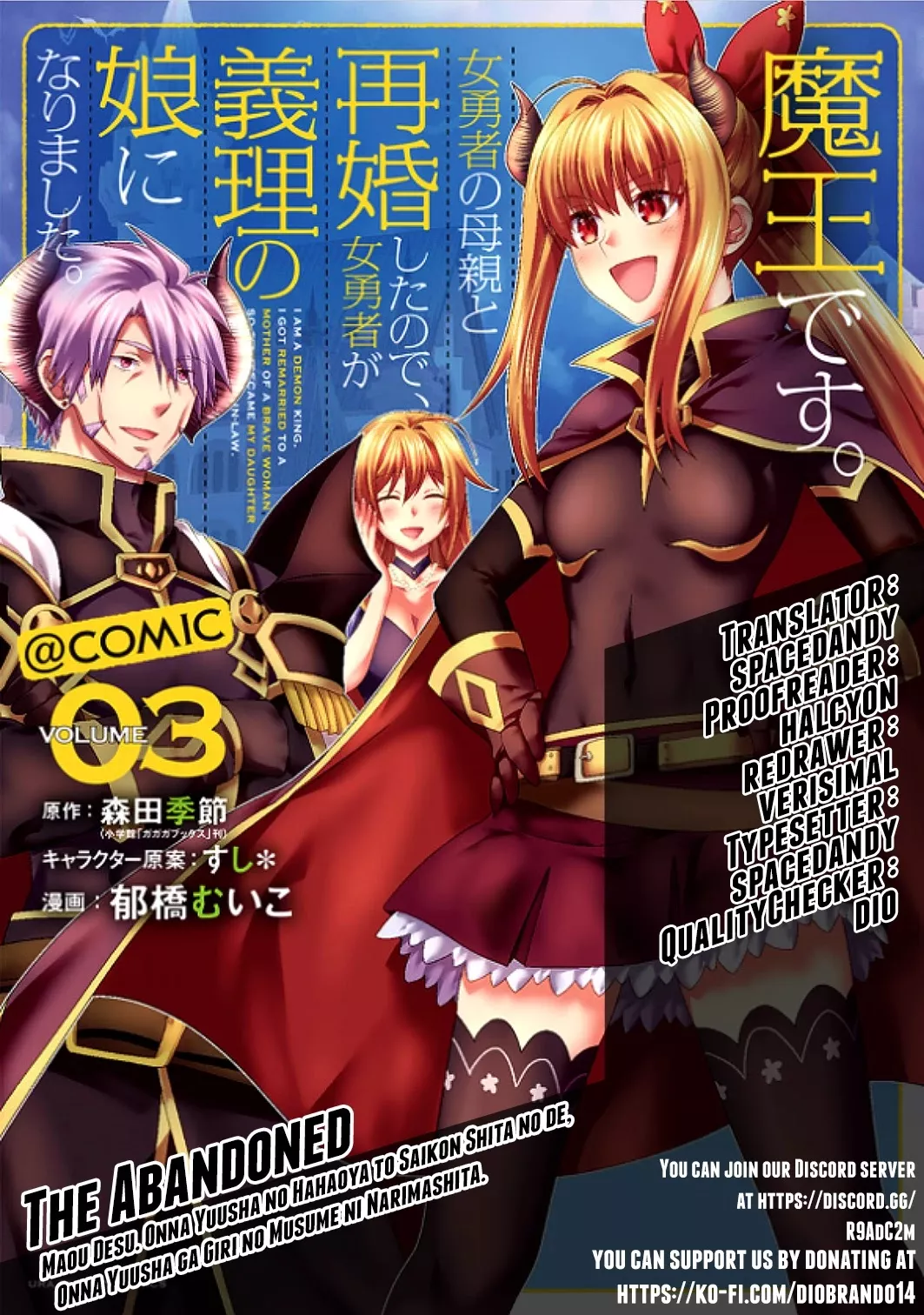 Read Maou desu. Onna Yuusha no Hahaoya to Saikon shita node, Onna Yuusha ga Giri no Musume ni Narimashita. Chapter 36 Online