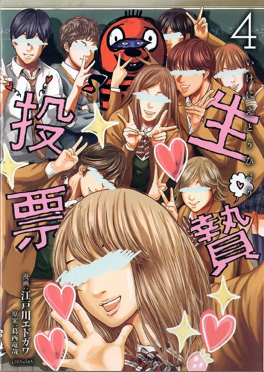 Read Ikenie Touhyou Chapter 27 Online