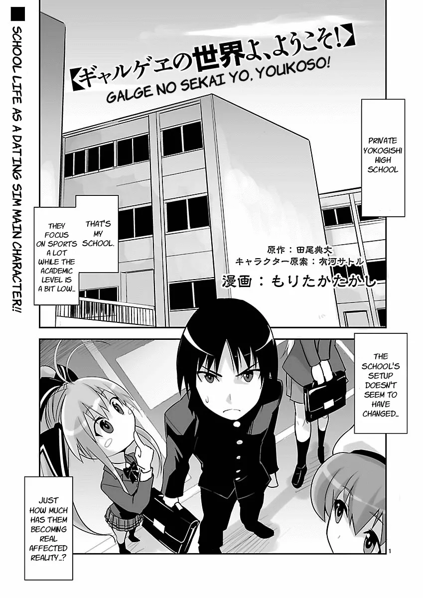 Read Gyarugewe no Sekai yo, Youkoso! Chapter 2 - The Intro's Promising Online