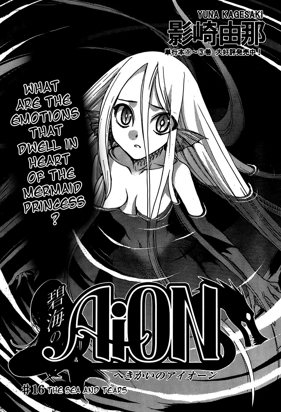 Read Hekikai no AiON Chapter 16 - The Sea and Tears Online