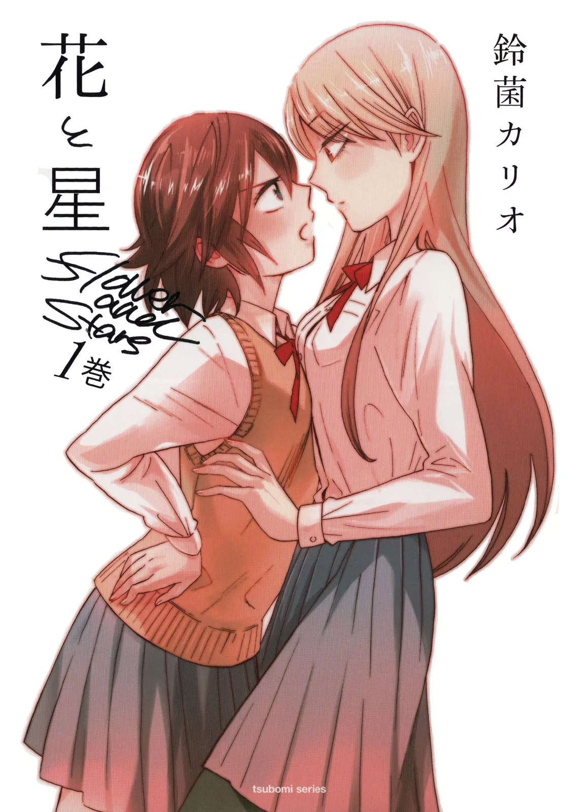 Read Hana to Hoshi Chapter 5 Online