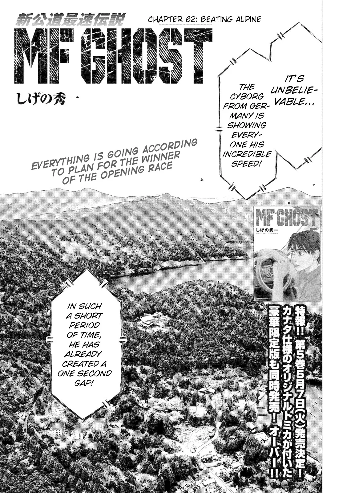 Read MF Ghost Chapter 62 - Beating Alpine Online