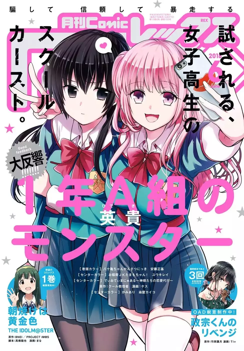 Read 1-nen A-gumi no Monster Chapter 4 - Sensei, Please Don't Leave Me Behind Online