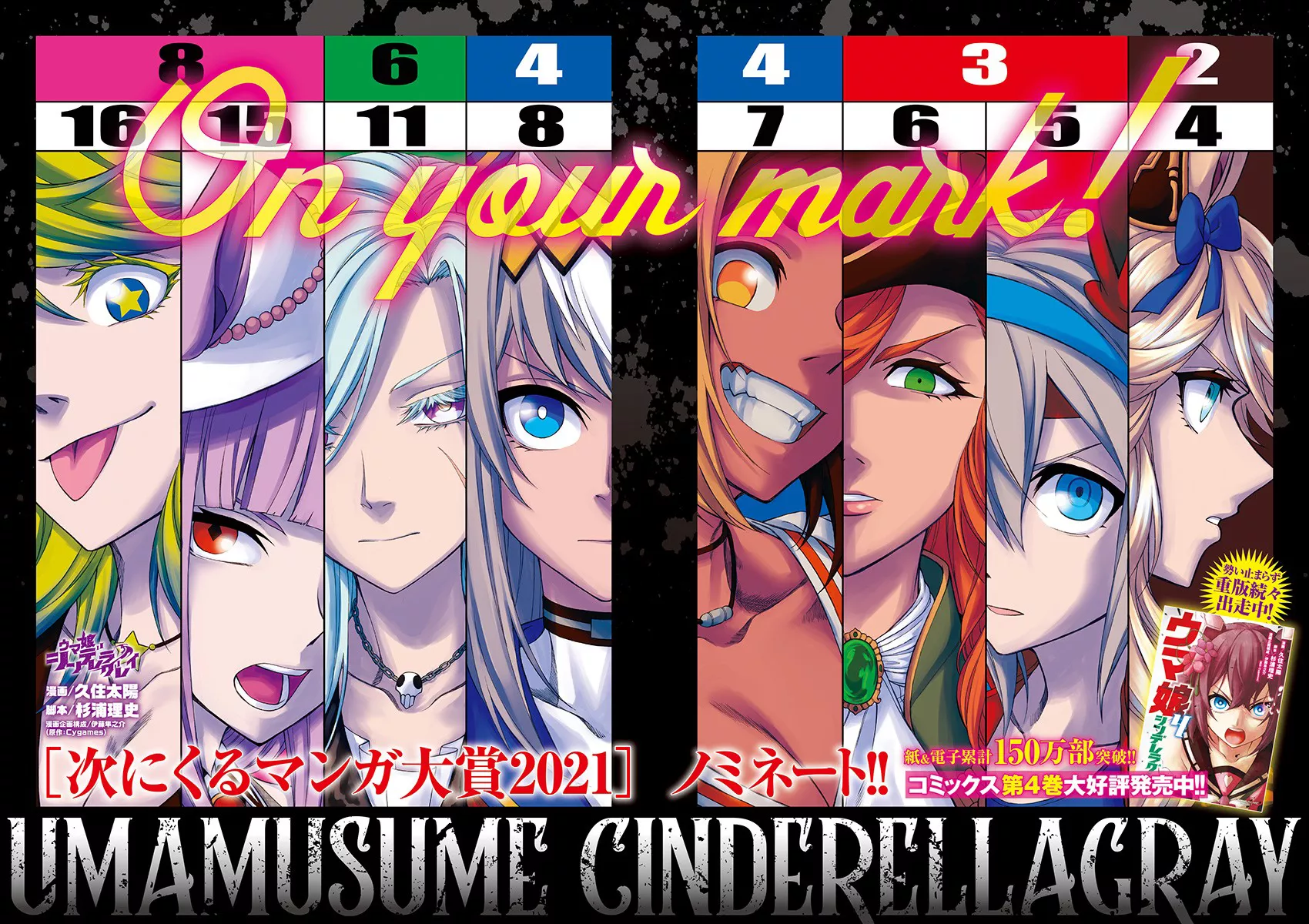 Read Uma Musume: Cinderella Gray Chapter 51 - Japan Cup Online