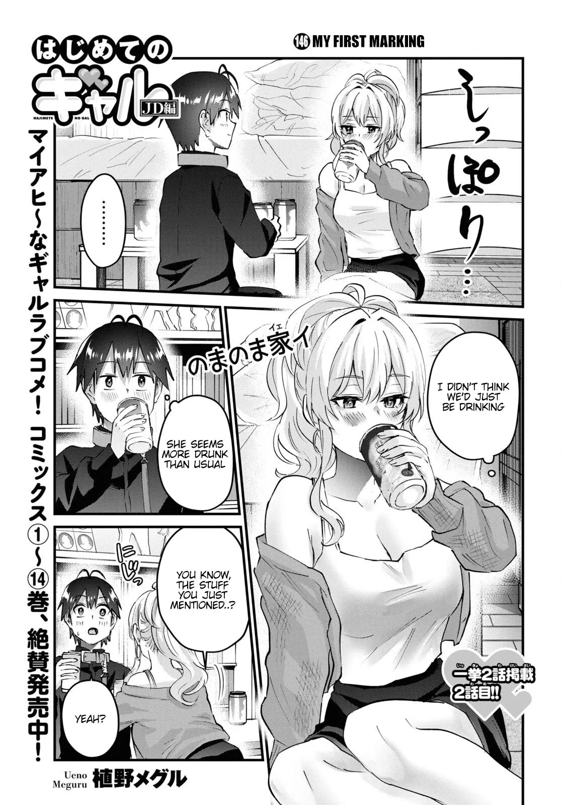 Read Hajimete no Gal Chapter 146 - My First Marking Online