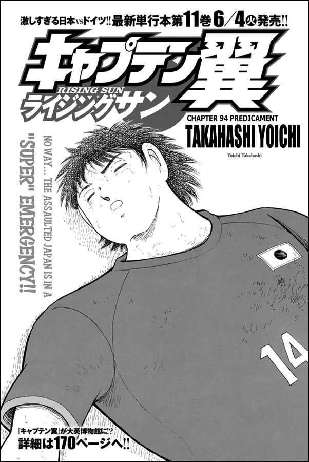 Read Captain Tsubasa – Rising Sun Chapter 94 - Predicament Online