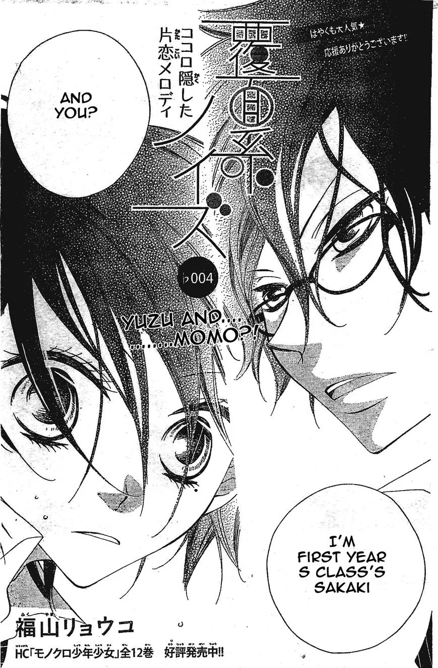 Read Fukumenkei Noise Chapter 4 Online