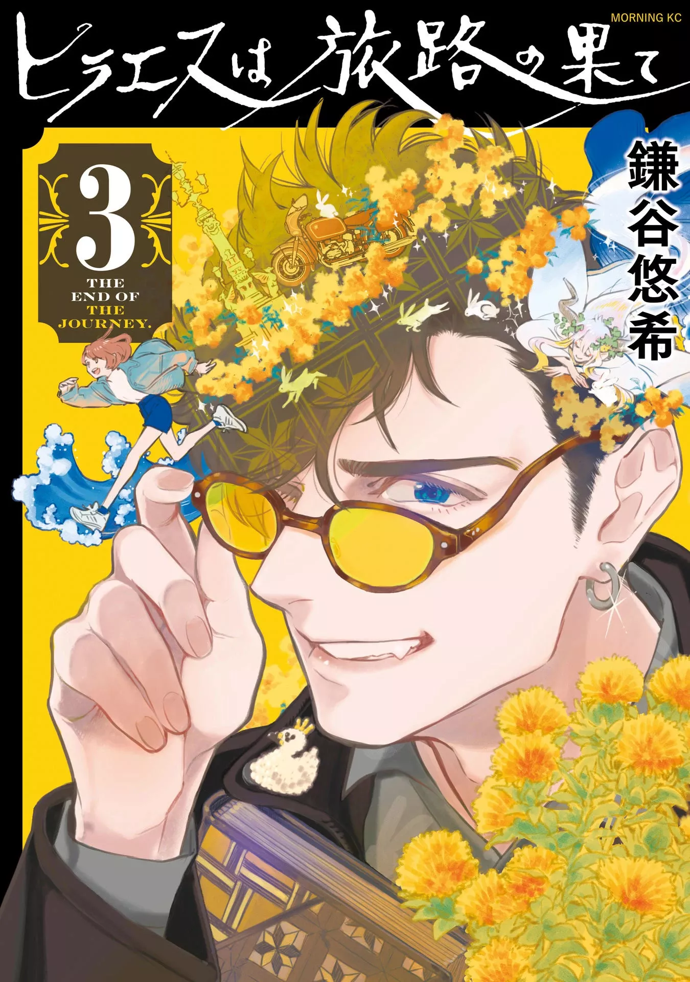 Read Hiraeth wa Tabiji no Hate Chapter 17 Online