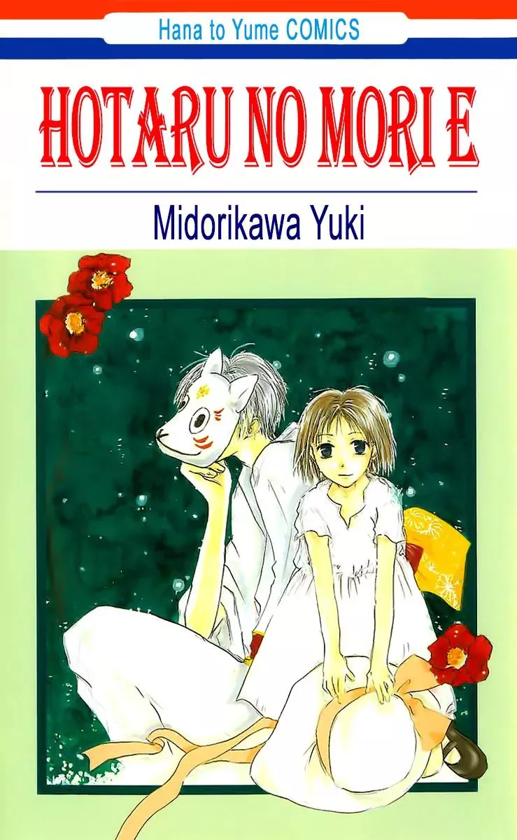 Read Hotarubi no Mori E Chapter 4.5 - Hotarubi no Mori e - Special Chapter Online