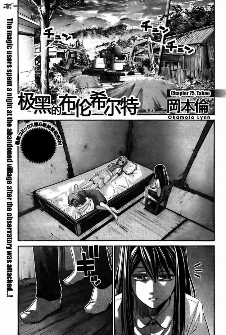 Read Gokukoku no Brynhildr Chapter 75 - Taboo Online