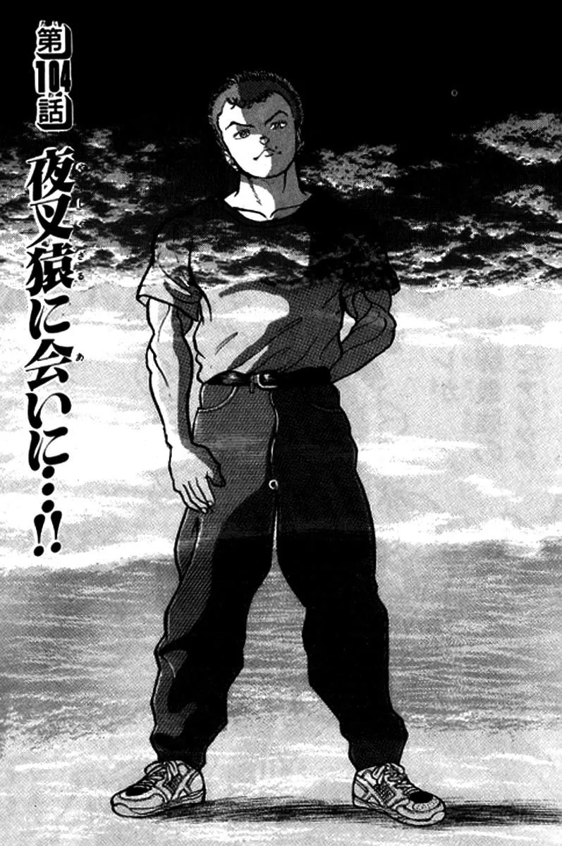 Read Grappler Baki Chapter 104 - Going to Meet the great Ape!!! Online