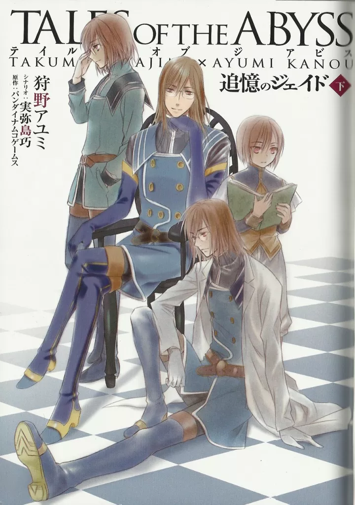 Read Tales of the Abyss: Tsuioku no Jade Chapter 5 Online