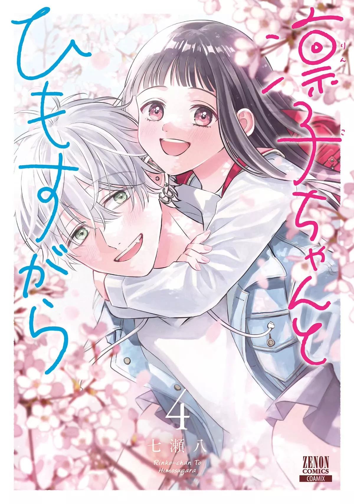 Read A Day With Rinko-chan Chapter 19 - A Day with Chiyoko-chan Online