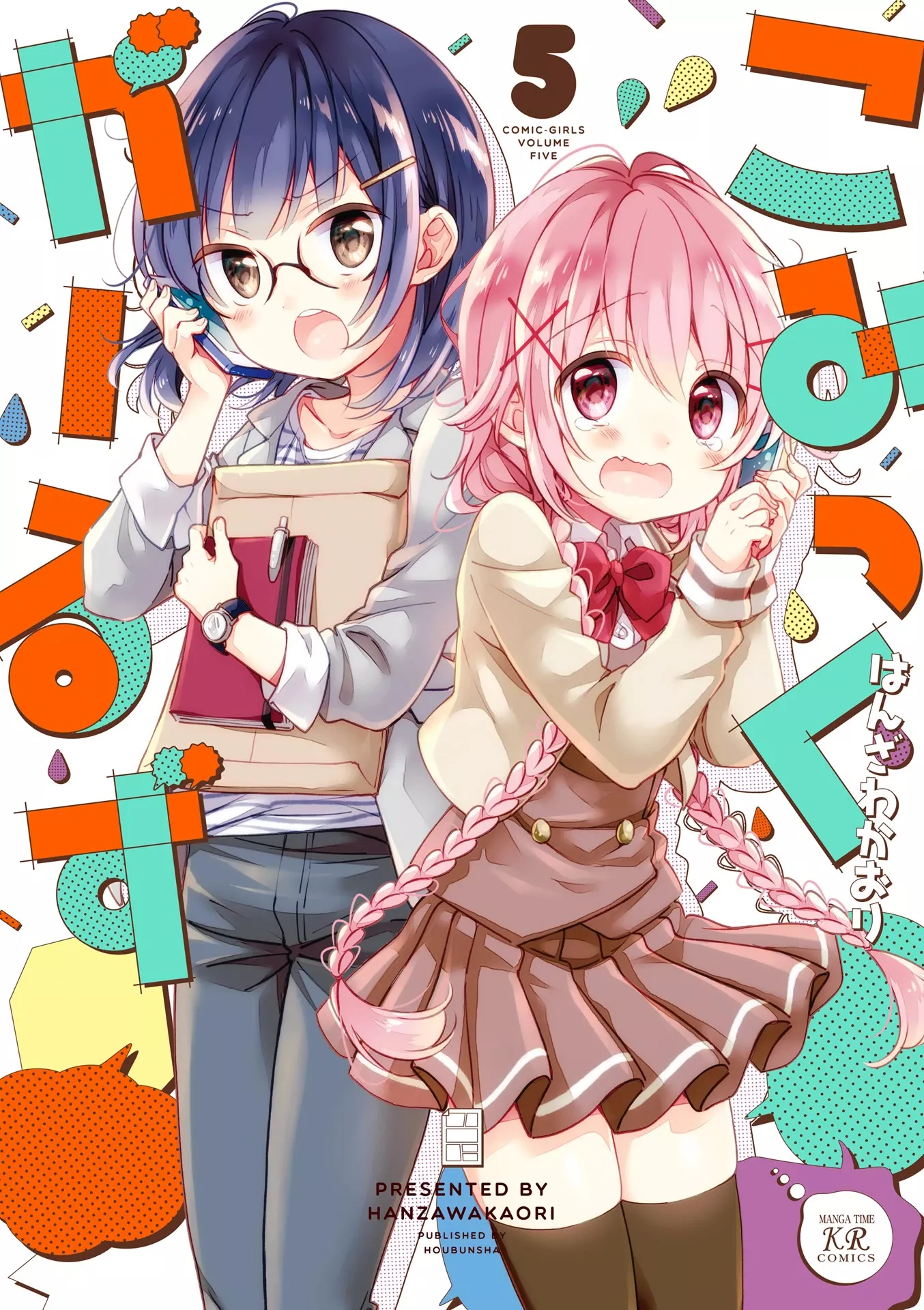 Read Comic Girls Chapter 52.5 Online